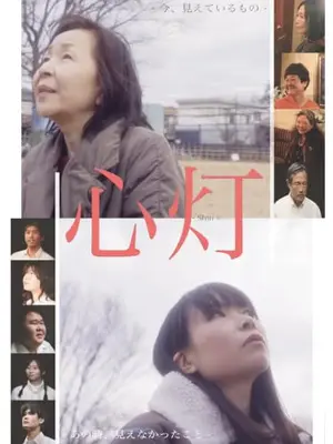 心灯