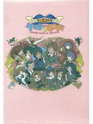 臣士魔法劇場 リスキー☆セフティ