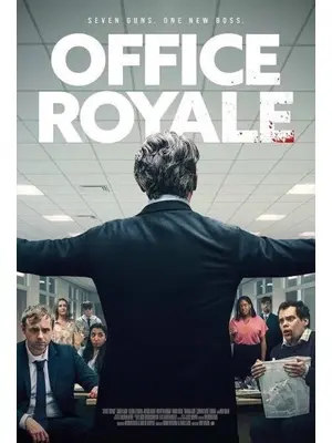 オフィス・ロワイヤル