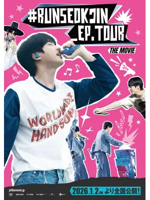 #RUNSEOKJIN_EP.TOUR THE MOVIE