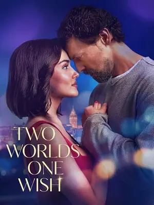 2つの世界 1つの願い