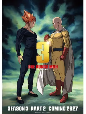 ワンパンマン 第3期 第2クール