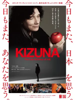 KIZUNA