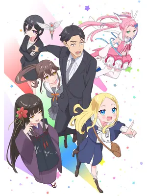 佐々木とピーちゃん シーズン2