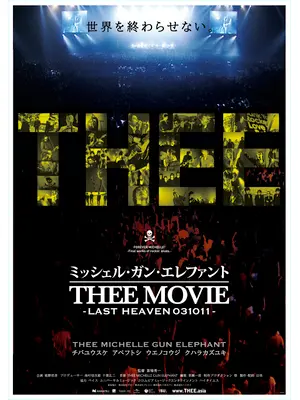 ミッシェル・ガン・エレファント “THEE MOVIE” -LAST HEAVEN 031011-