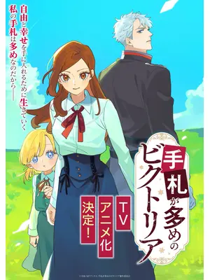 手札が多めのビクトリア