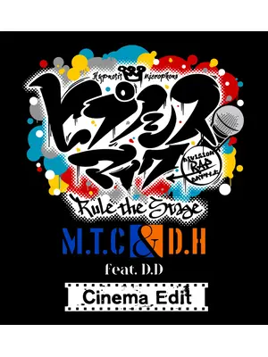 『ヒプノシスマイク -Division Rap Battle-」Rule the Stage《MAD TRIGGER CREW & どついたれ本舗 feat. 道頓堀ダイバーズ》Cinema Edit