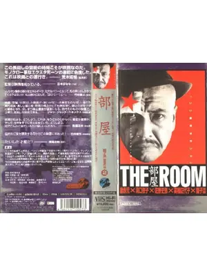 部屋 THE ROOM