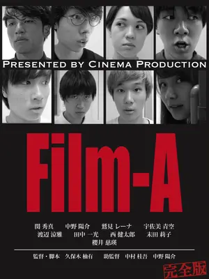 Film-A