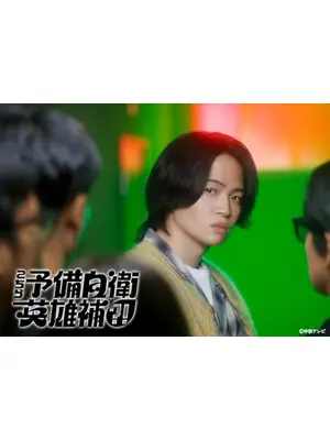 こちら予備自衛英雄補?!