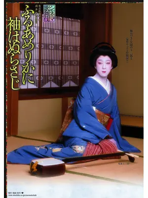 シネマ歌舞伎 ふるあめりかに袖はぬらさじ