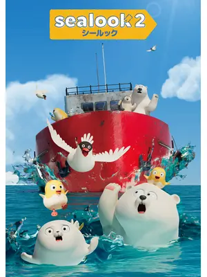 SEALOOK 2nd season