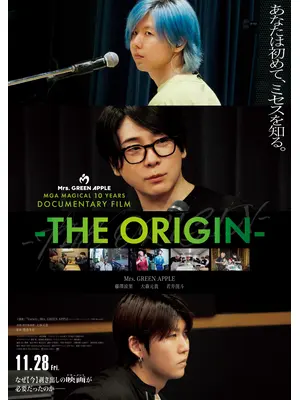 MGA MAGICAL 10 YEARS DOCUMENTARY FILM ～THE ORIGIN～