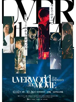 UVERworld THE MOVIE: 25 to EPIPHANY