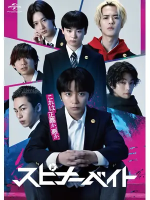 スピナーベイト