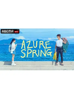 Azure Spring