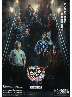 『ヒプノシスマイク -Division Rap Battle-」Rule the Stage《MAD TRIGGER CREW & どついたれ本舗 feat. 道頓堀ダイバーズ》Cinema Edit
