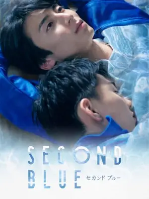 SECOND BLUE