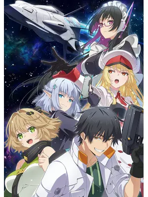 目覚めたら最強装備と宇宙船持ちだったので、一戸建て目指して傭兵として自由に生きたい