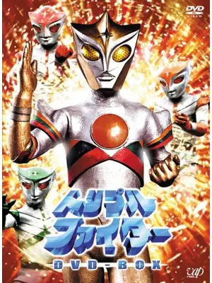 トリプルファイター