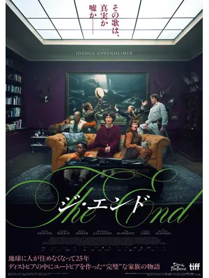 THE END（ジ・エンド）