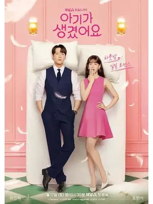 子供ができました