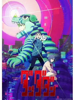 ダンダダン 第3期