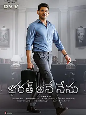 Bharat Ane Nenu（原題）