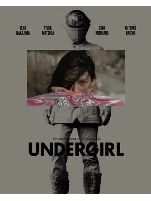 UNDERGIRL