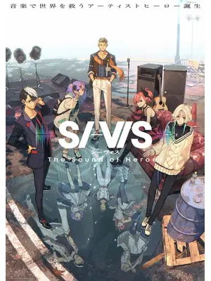 SI-VIS: The Sound of Heroes