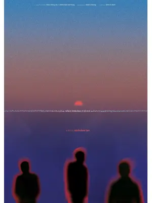 夜明けに残るもの