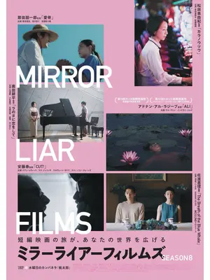 MIRRORLIAR FILMS Season8
