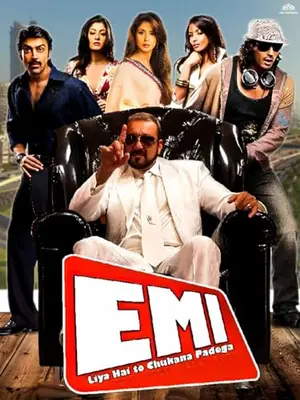 エミ - もし借りたなら、返さなければなりません。