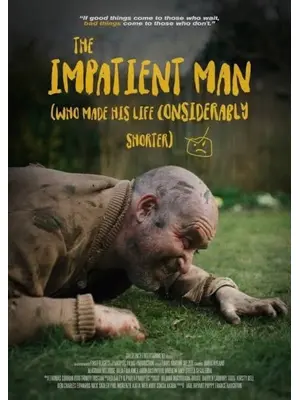 せっかちすぎて死んだ男