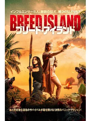 A Breed Apart（原題）