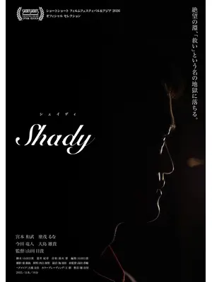 shady