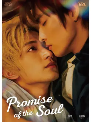 Promise of the Soul