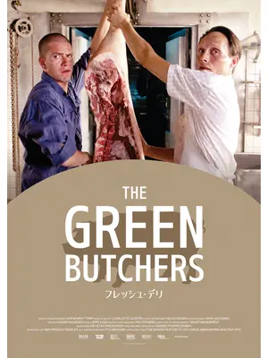 フレッシュ・デリ