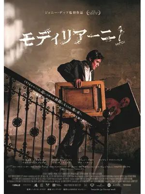 モディリアーニ！