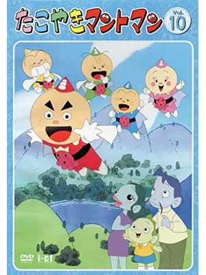 たこやきマントマン