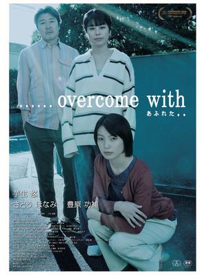 ......overcome with　あふれた..