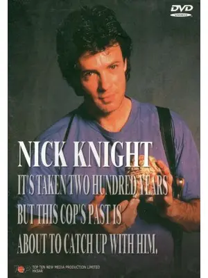 リック・スプリングフィールド／バンパイア・コップ