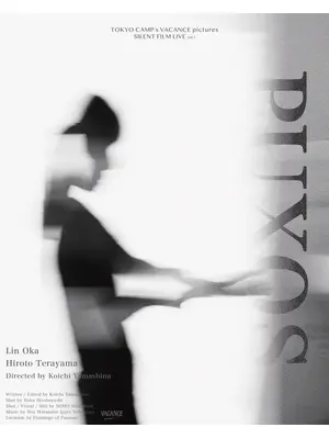 PUXOS