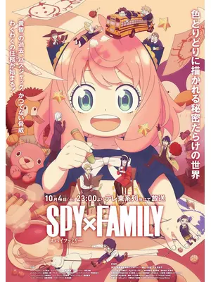 SPY×FAMILY Season 3