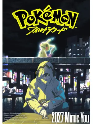 ポケモン：ワイルドカード