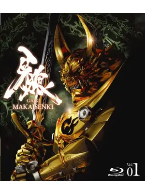 牙狼-GARO-