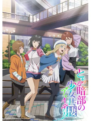 とある暗部の少女共棲