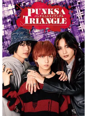 PUNKS△TRIANGLE＜パンクス・トライアングル＞