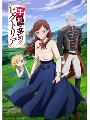 手札が多めのビクトリア