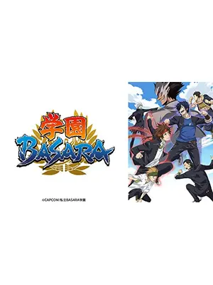 学園BASARA